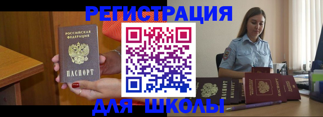 временная регистрация адрес в Кинеле